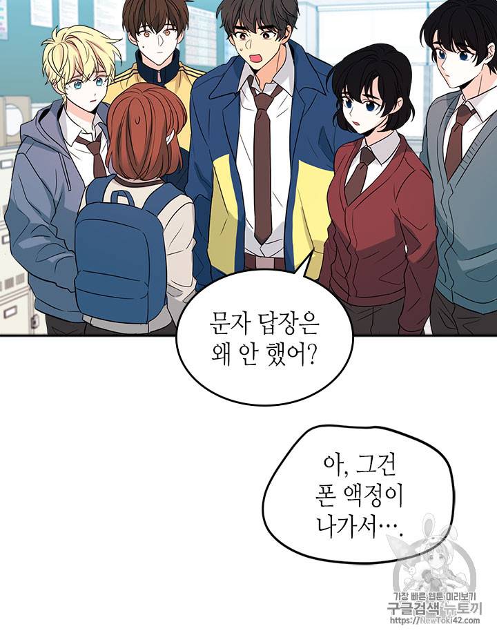인소의 법칙 54화 5