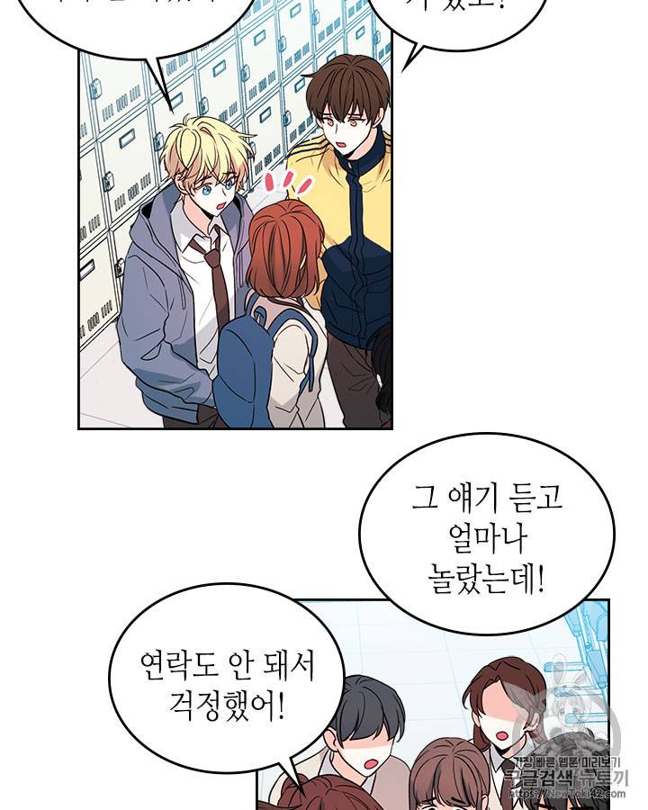 인소의 법칙 54화 9