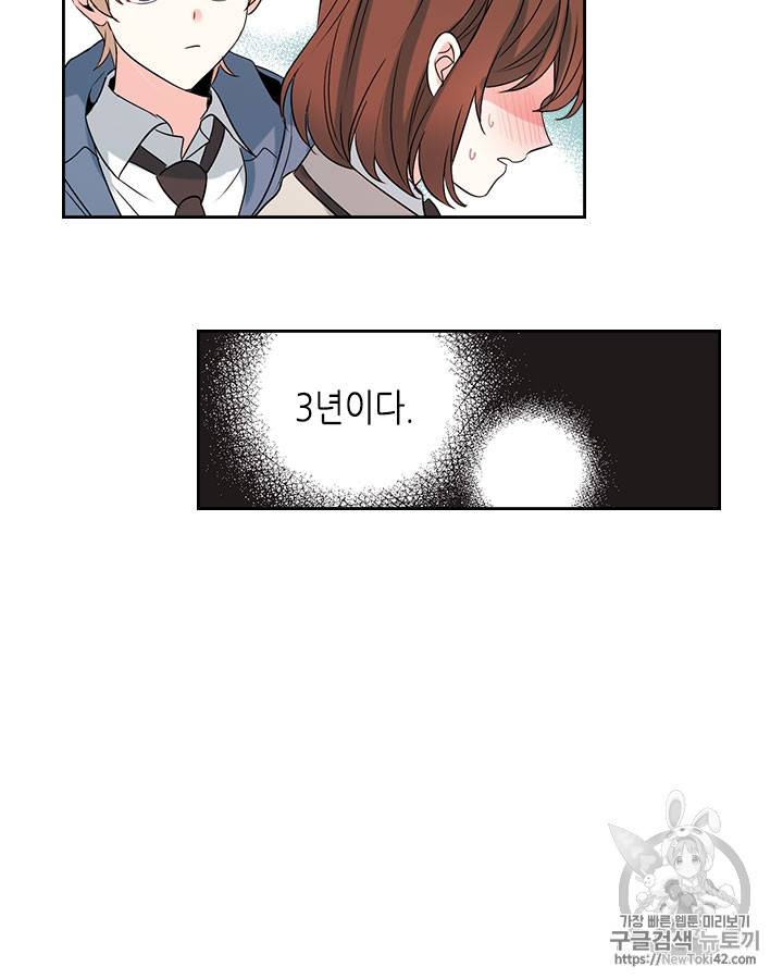 인소의 법칙 54화 14