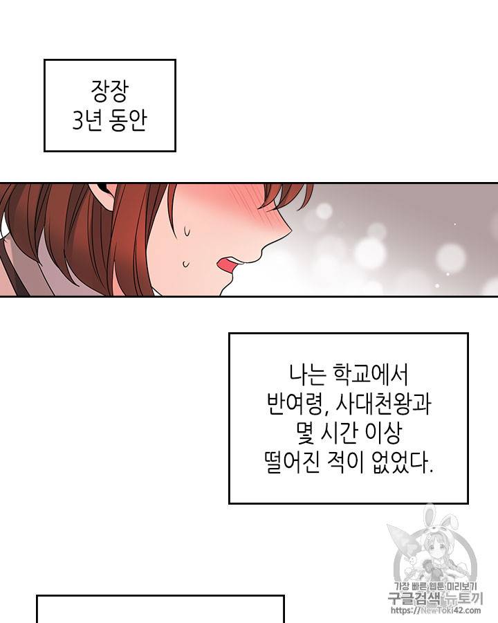 인소의 법칙 54화 15