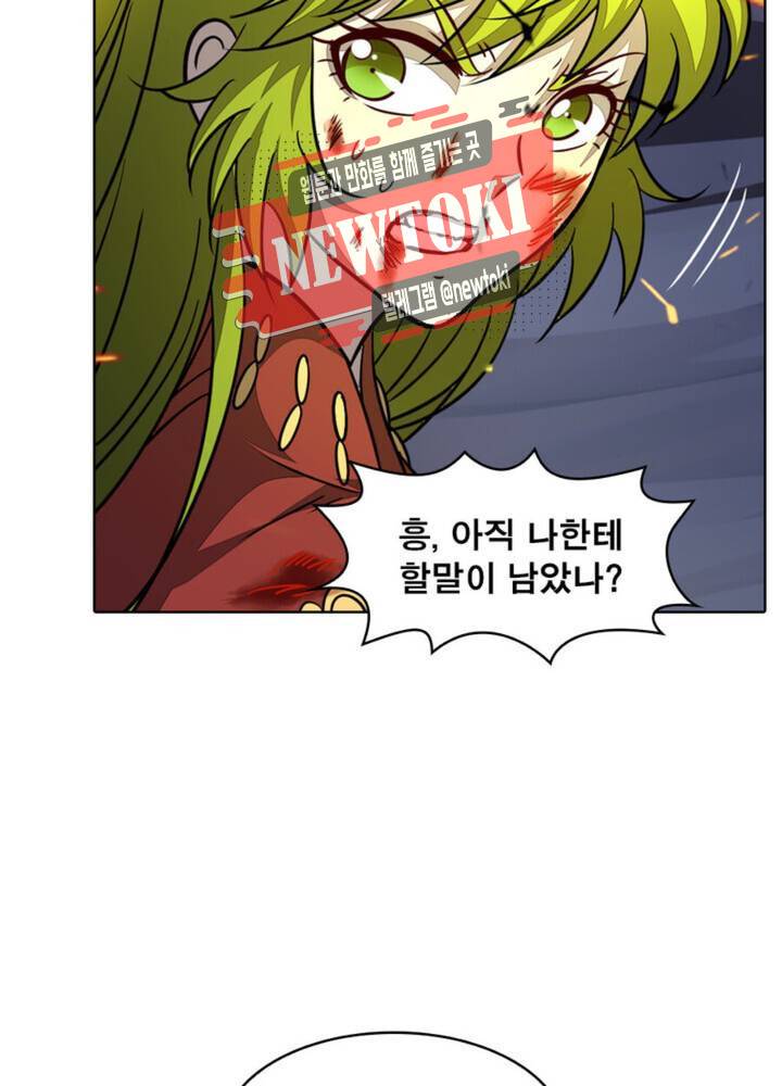 정령사: 나타르 전기 352화 352화 3