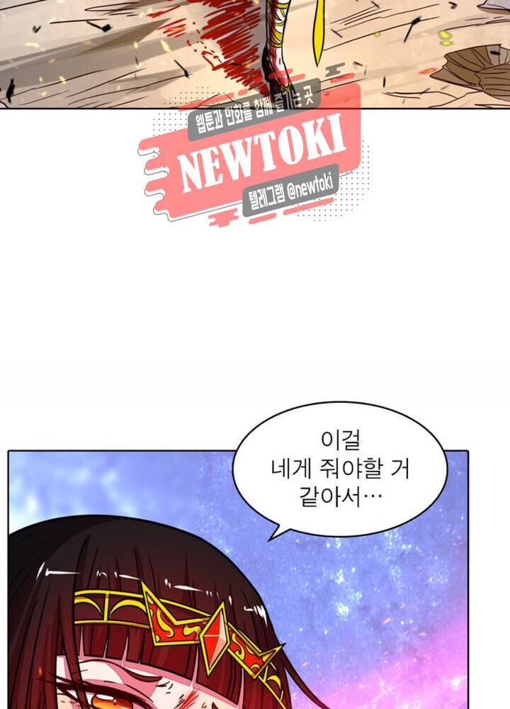 정령사: 나타르 전기 352화 352화 5