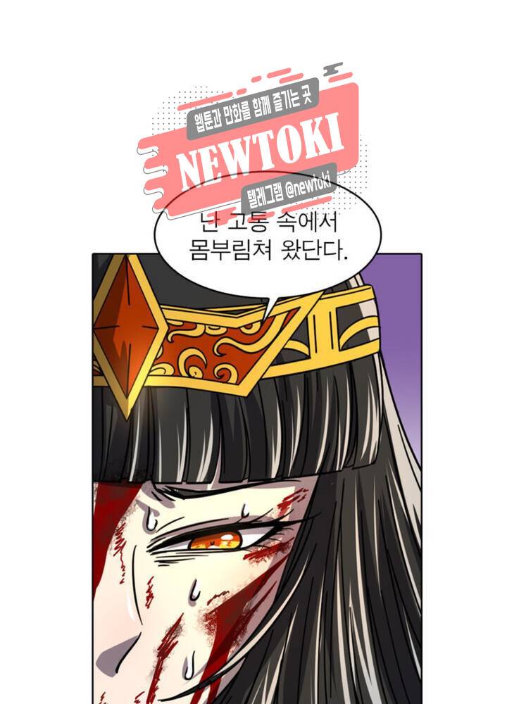 정령사: 나타르 전기 352화 352화 8