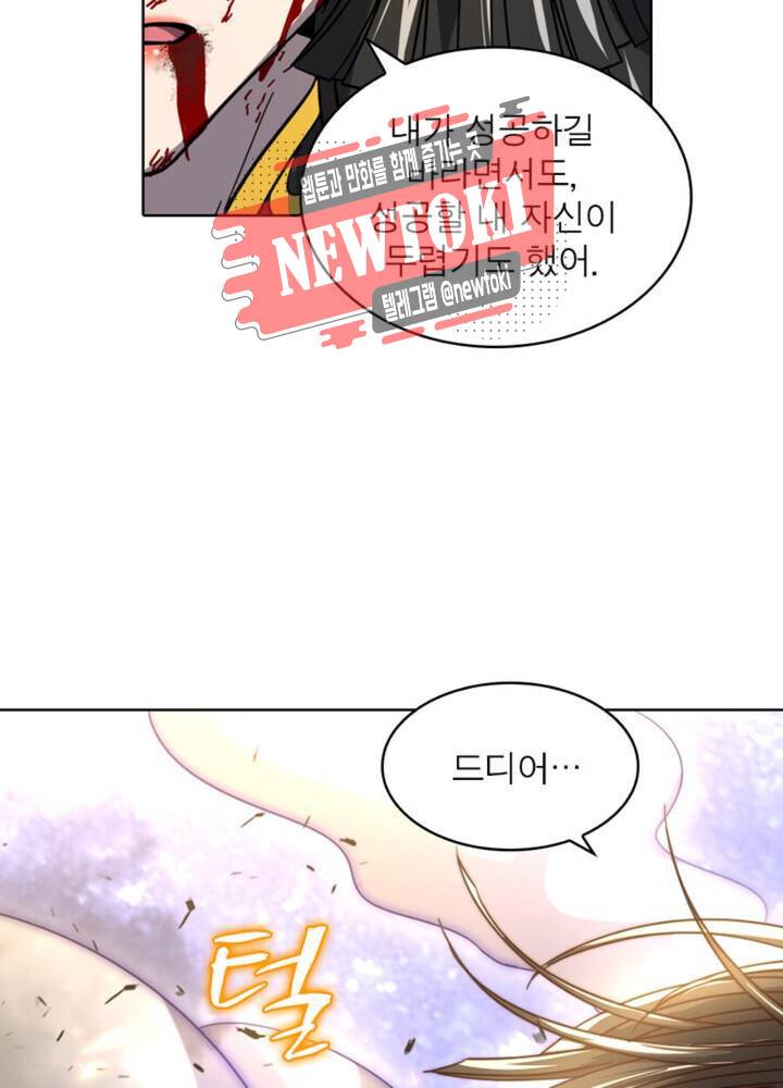 정령사: 나타르 전기 352화 352화 9