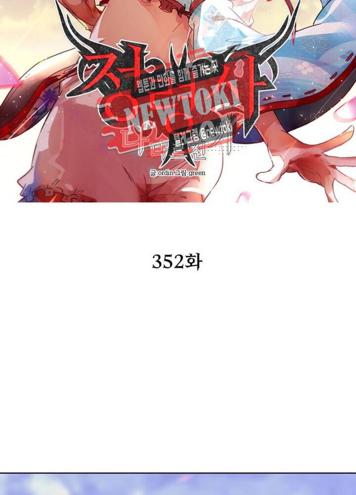 정령사: 나타르 전기 352화 352화 14