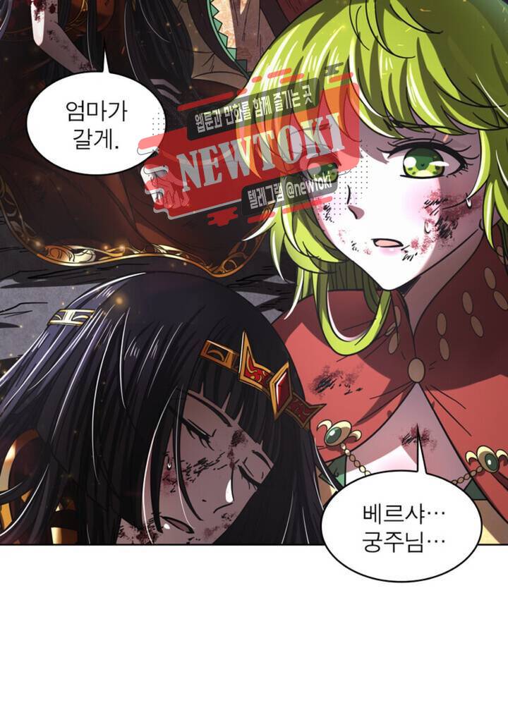 정령사: 나타르 전기 352화 352화 16