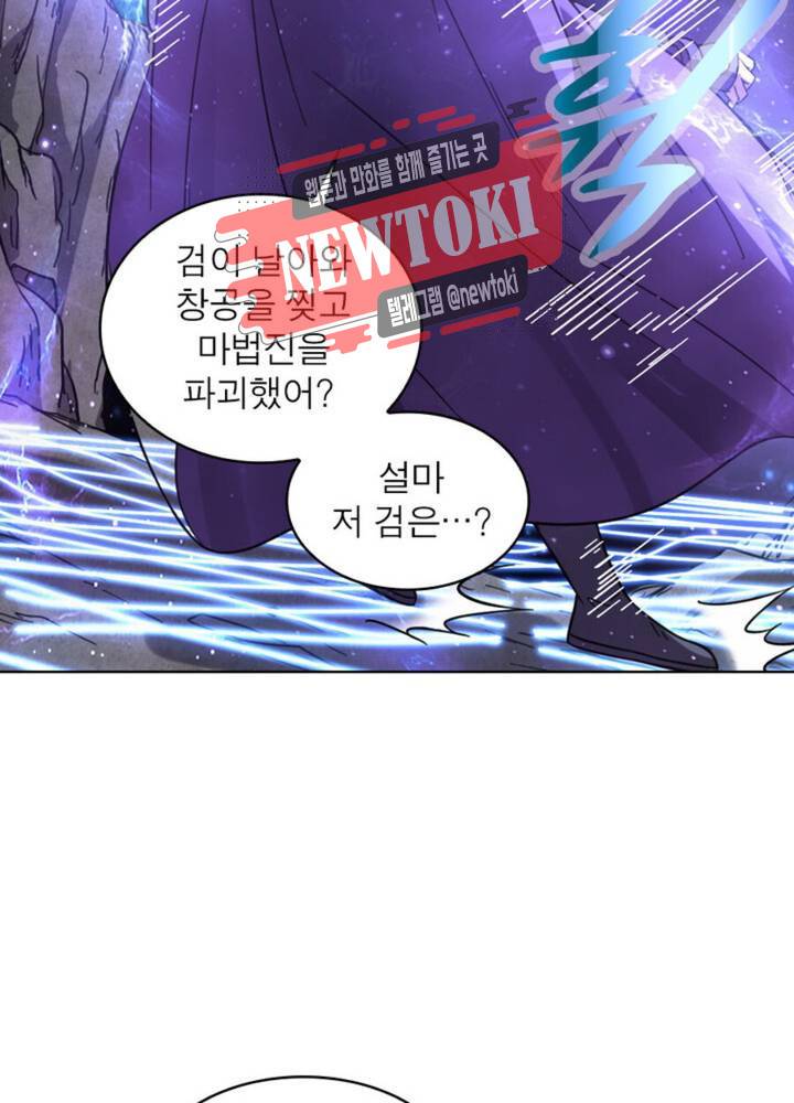 정령사: 나타르 전기 352화 352화 34