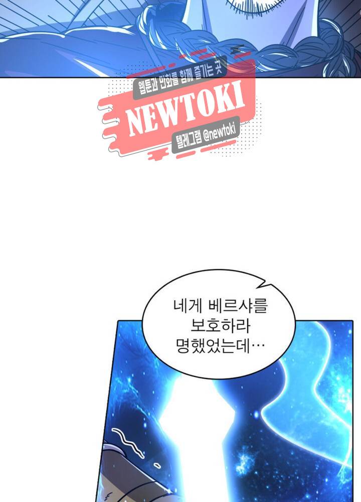 정령사: 나타르 전기 352화 352화 38