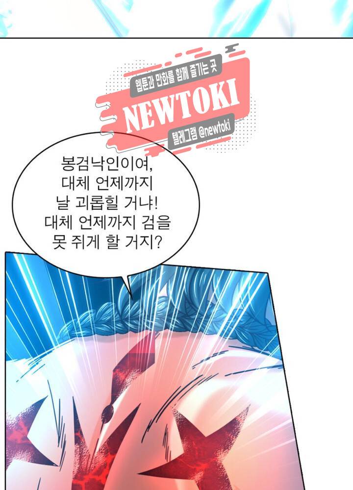 정령사: 나타르 전기 352화 352화 43