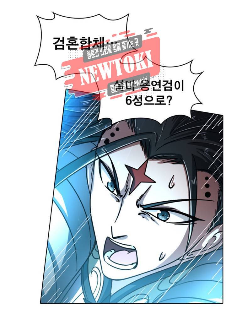 정령사: 나타르 전기 352화 352화 52