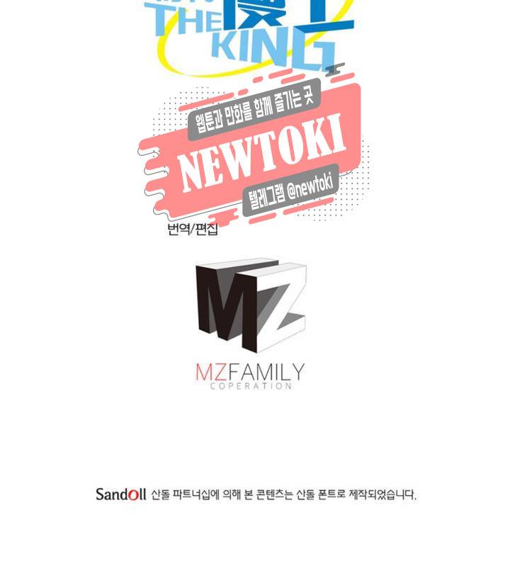 정령사: 나타르 전기 352화 352화 60