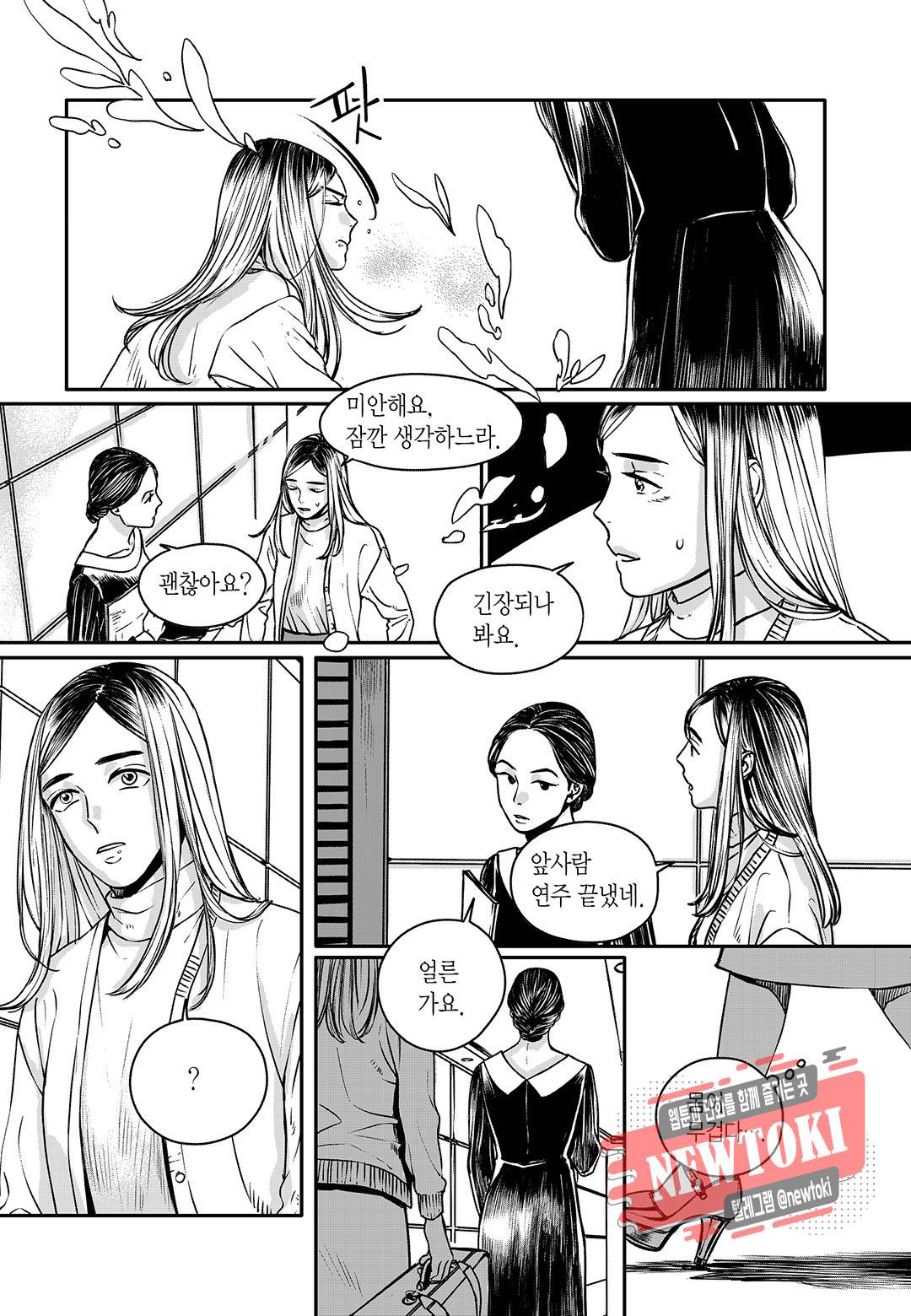 더 콩쿠르 30화 5