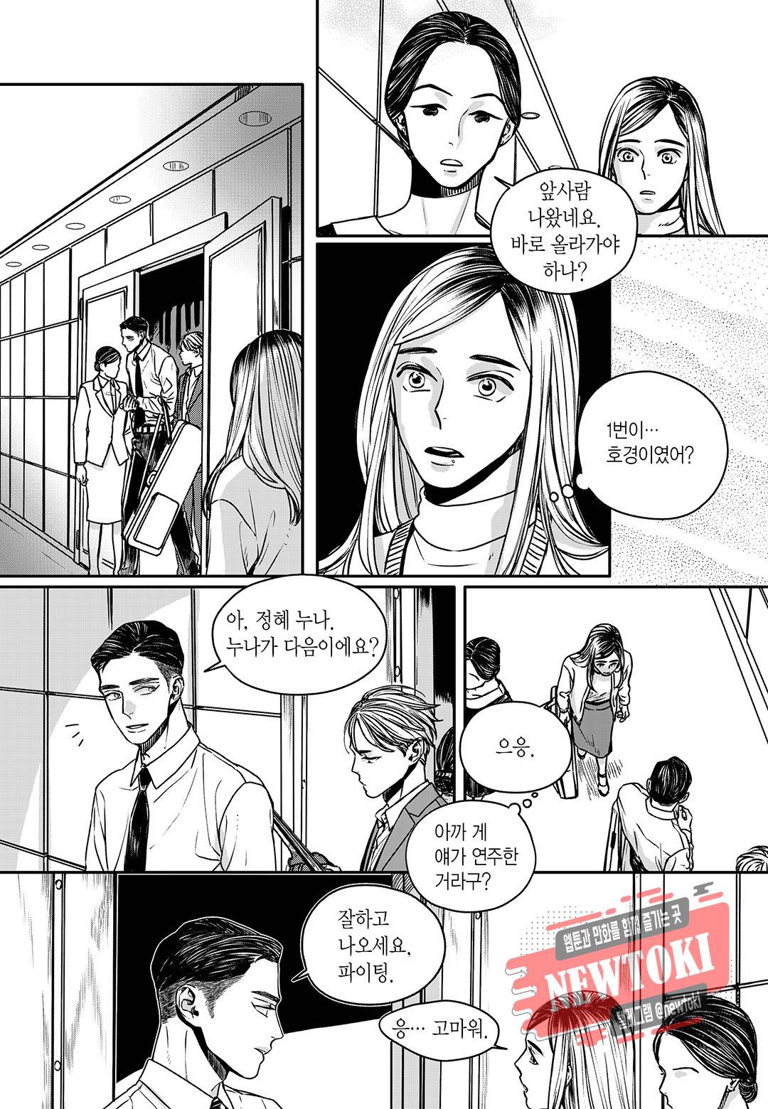 더 콩쿠르 30화 6