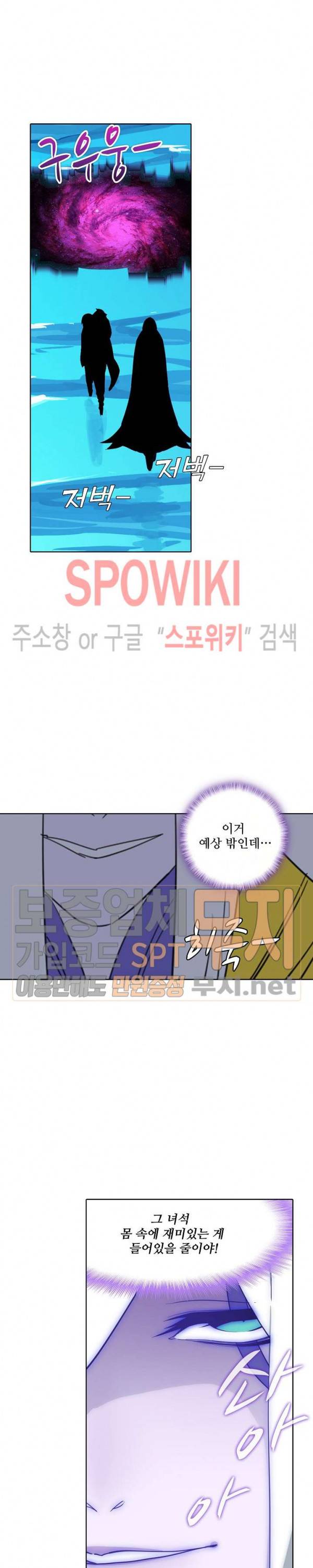 드래곤 엑스(Dragon-X) 114화 3