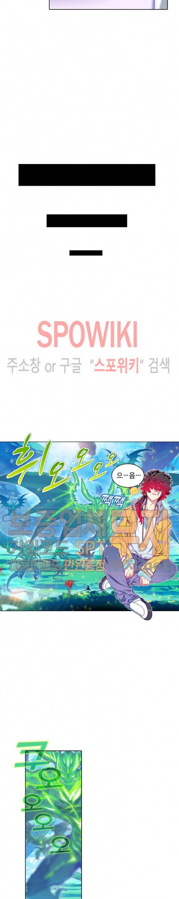드래곤 엑스(Dragon-X) 114화 4