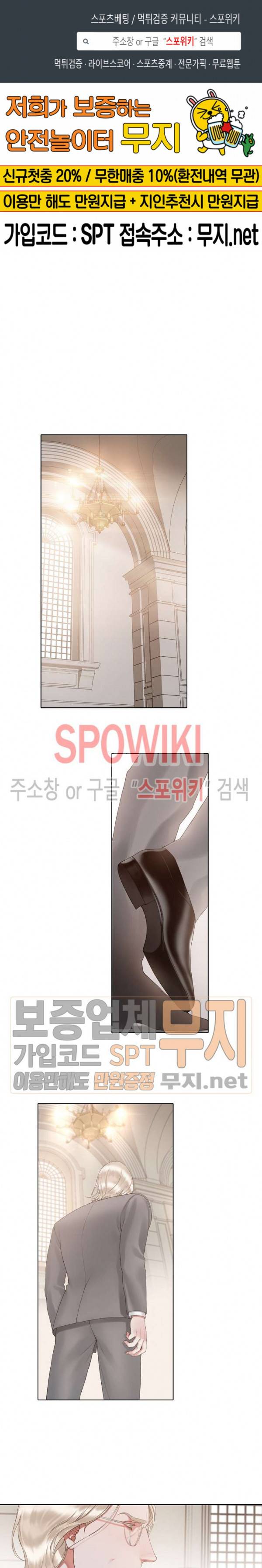 블랙쥰 (BLACK JUNE) 52화 1