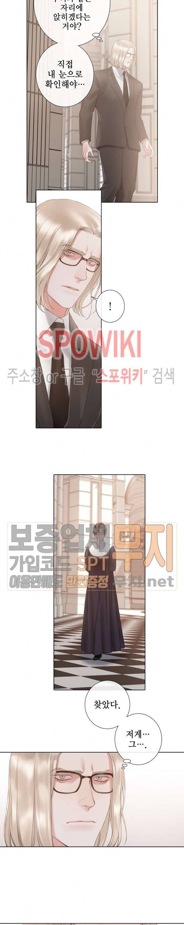 블랙쥰 (BLACK JUNE) 52화 3