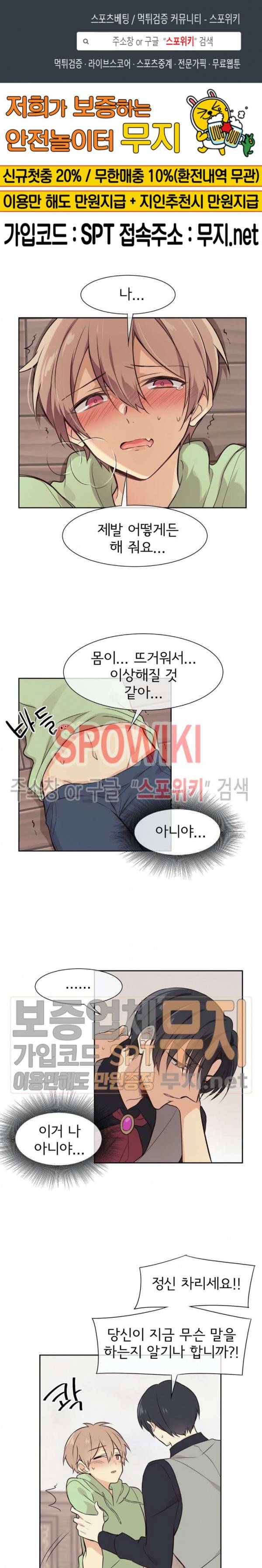 이세계 상점 2화 1