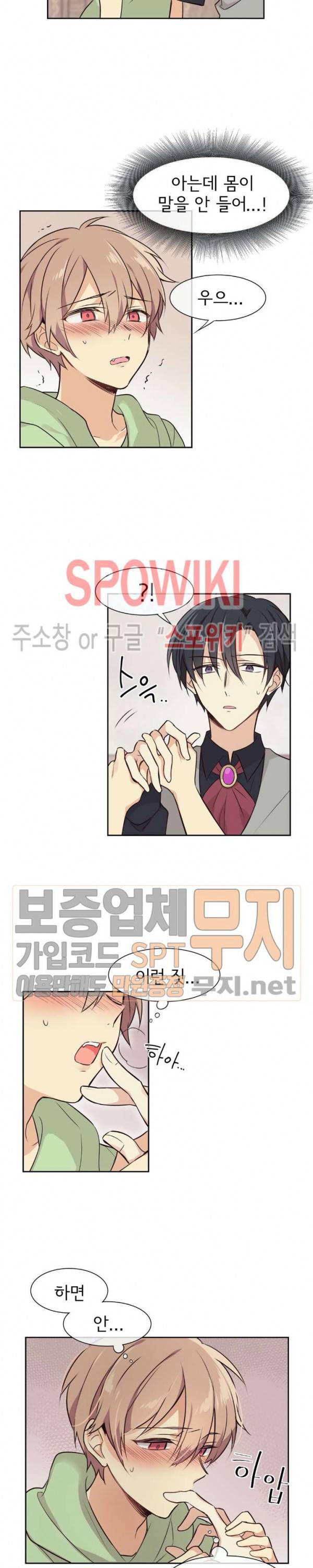 이세계 상점 2화 2