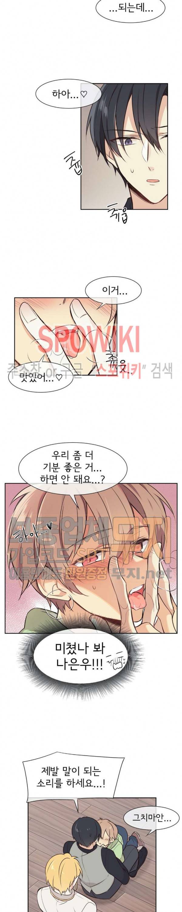 이세계 상점 2화 3