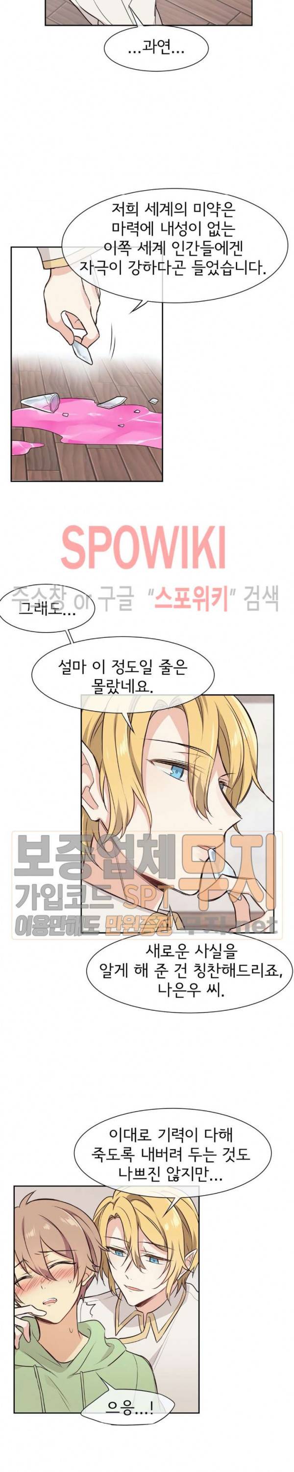 이세계 상점 2화 4