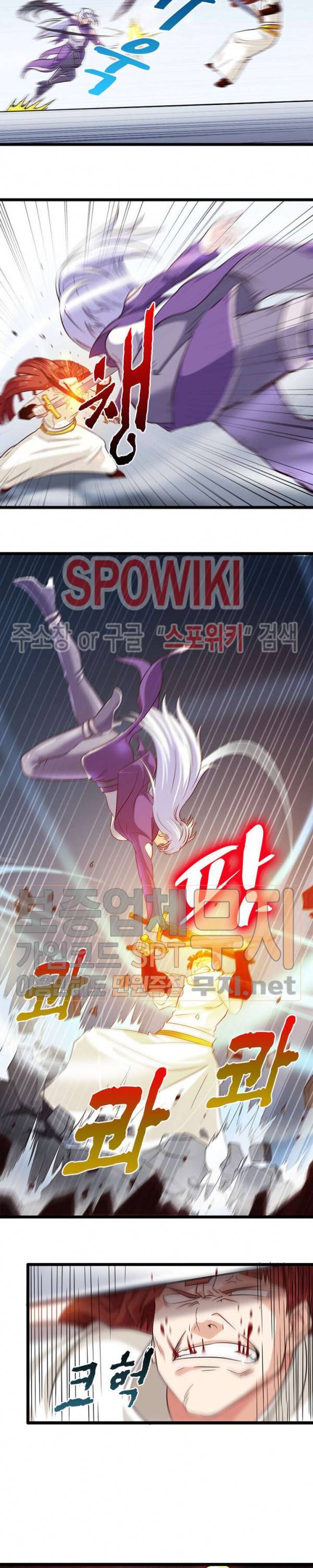 이세계가 체질입니다 80화 2