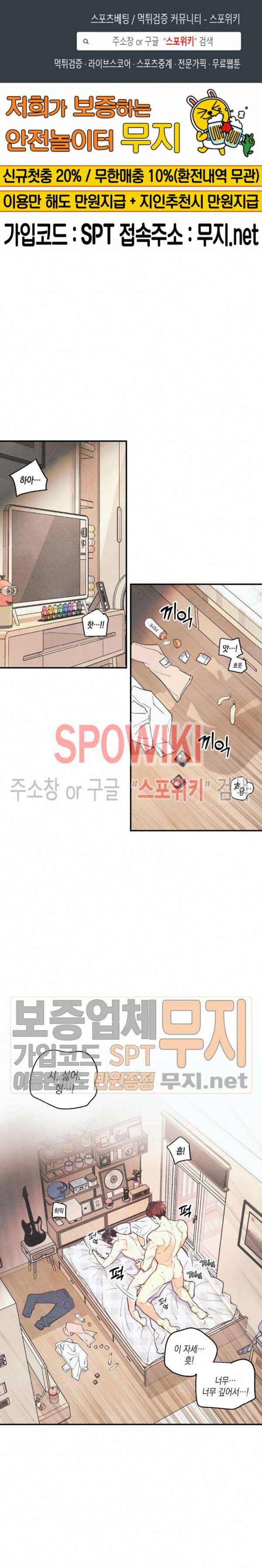 피옌피옌 16화 1