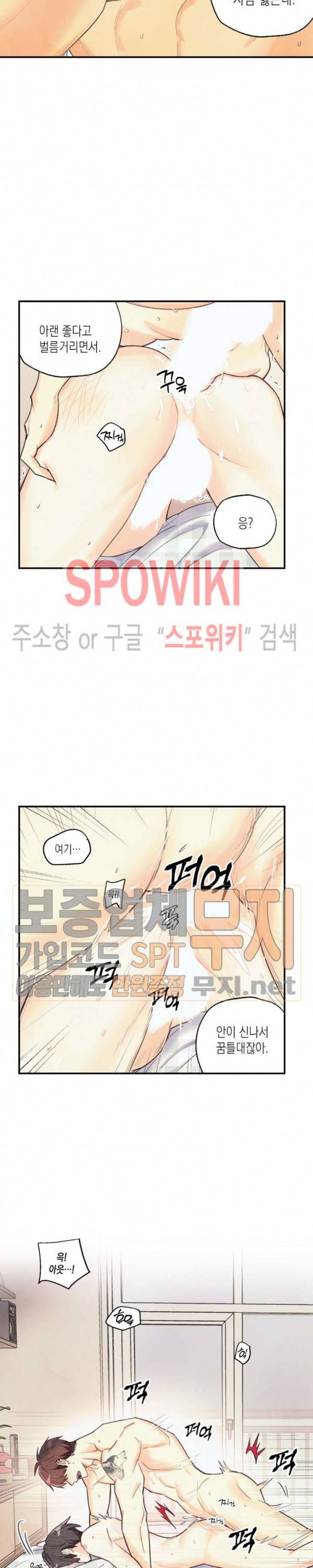 피옌피옌 16화 3