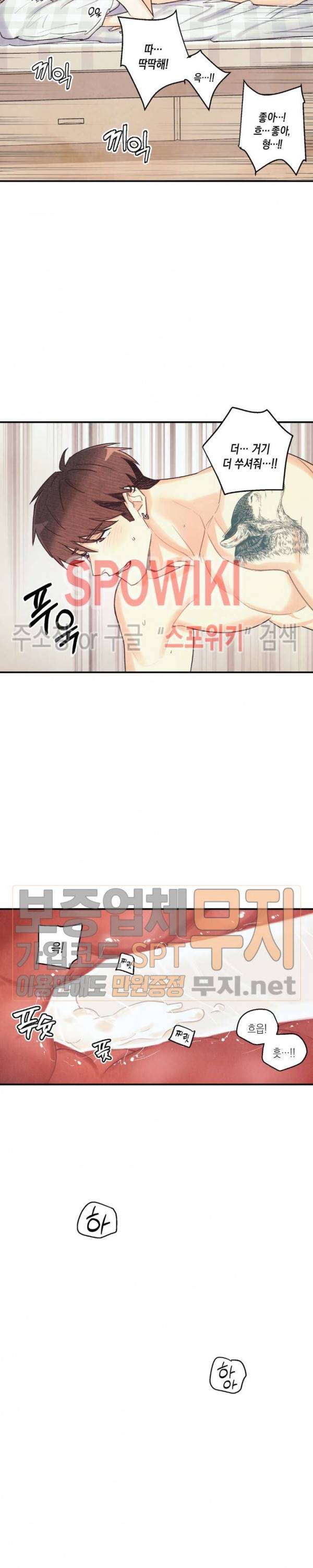 피옌피옌 16화 4