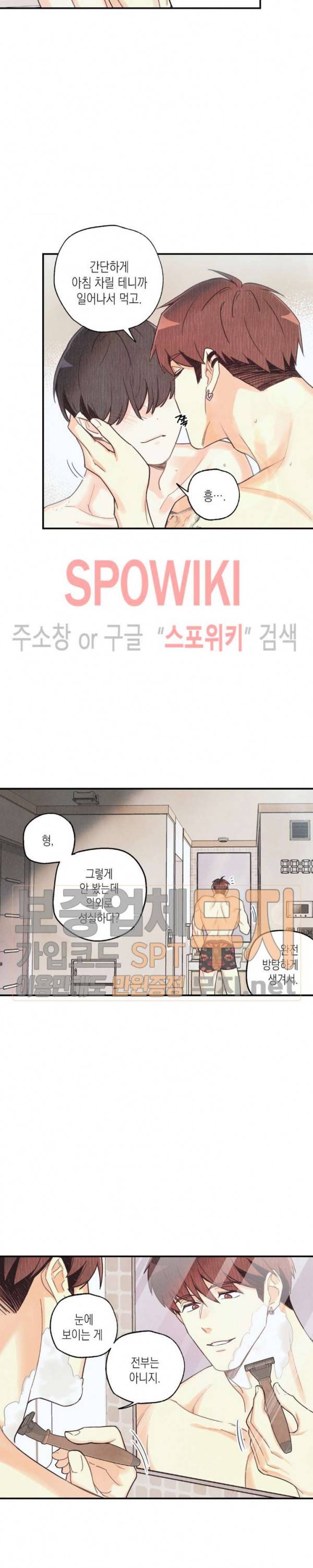 피옌피옌 16화 6