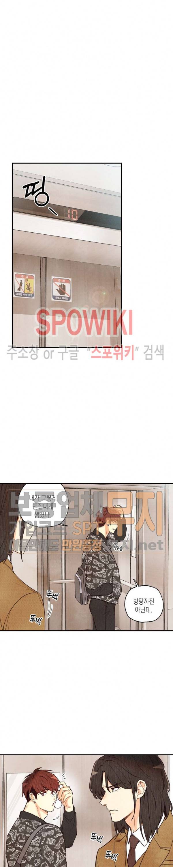 피옌피옌 16화 7