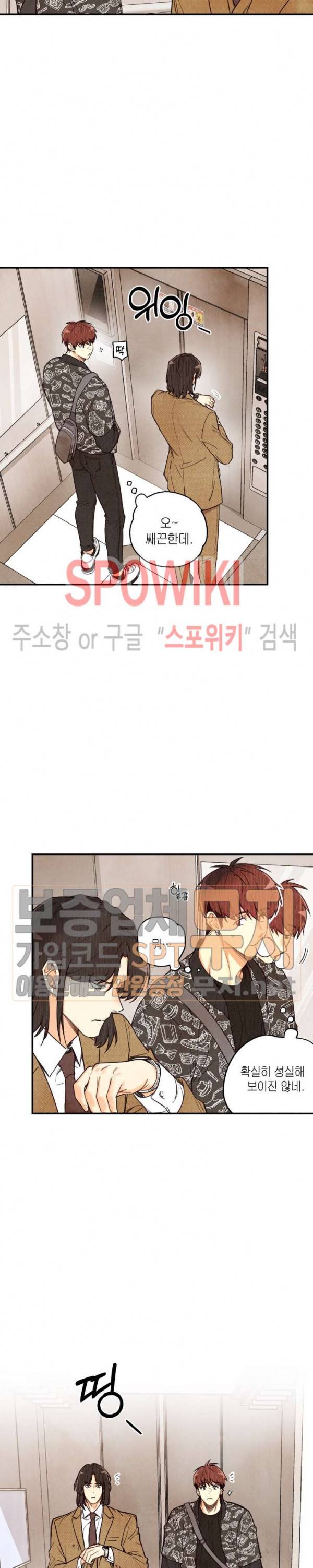 피옌피옌 16화 8