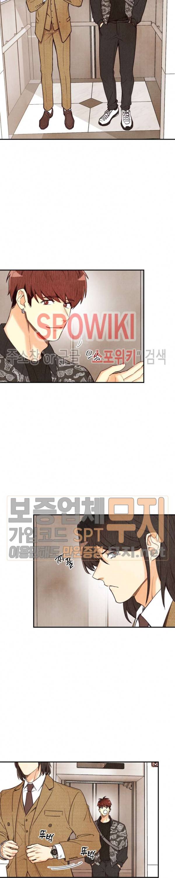 피옌피옌 16화 9