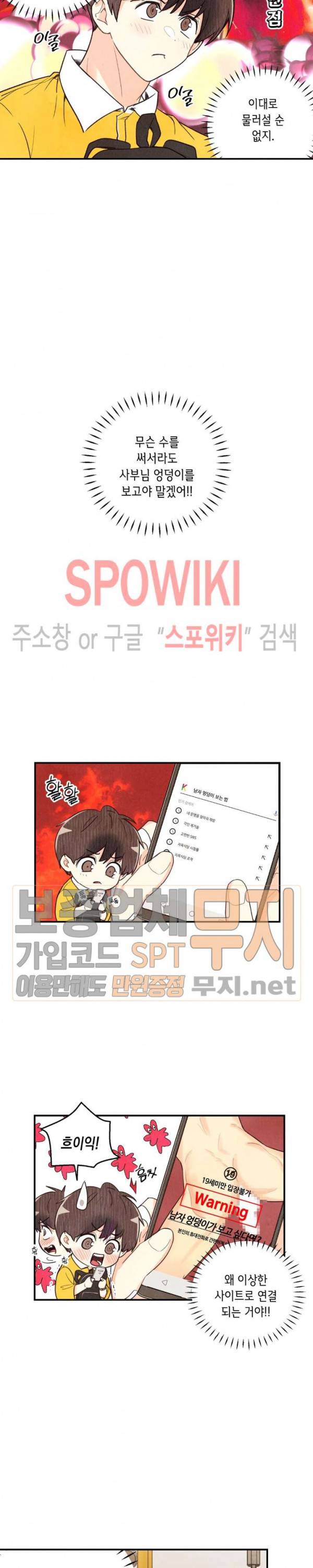 피옌피옌 16화 12
