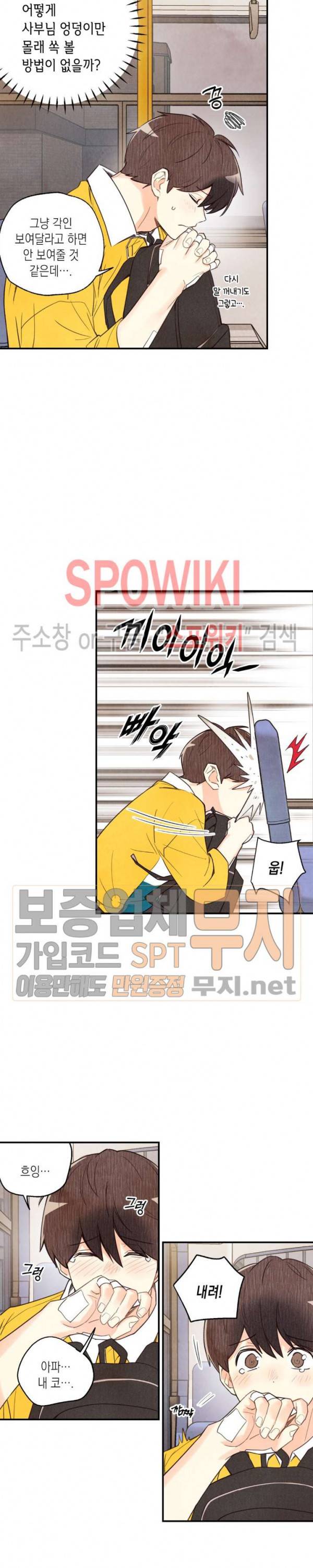 피옌피옌 16화 13