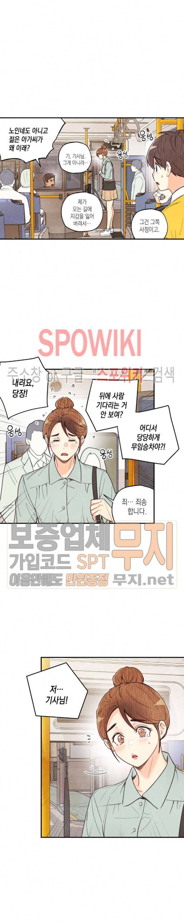 피옌피옌 16화 14