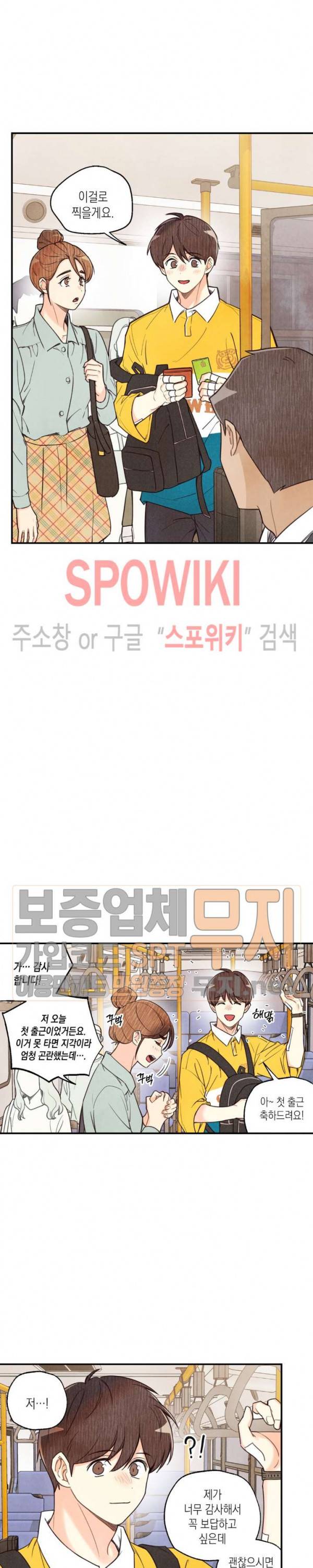 피옌피옌 16화 15