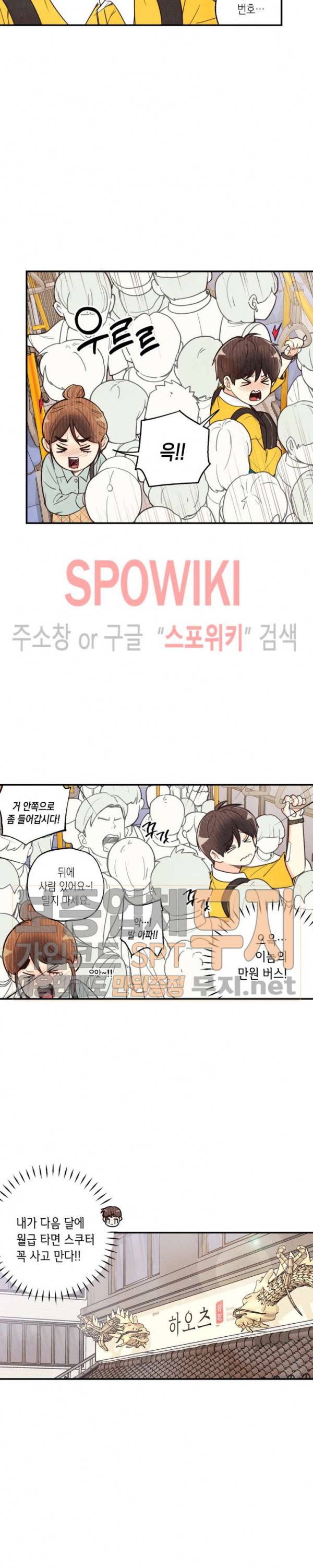 피옌피옌 16화 16