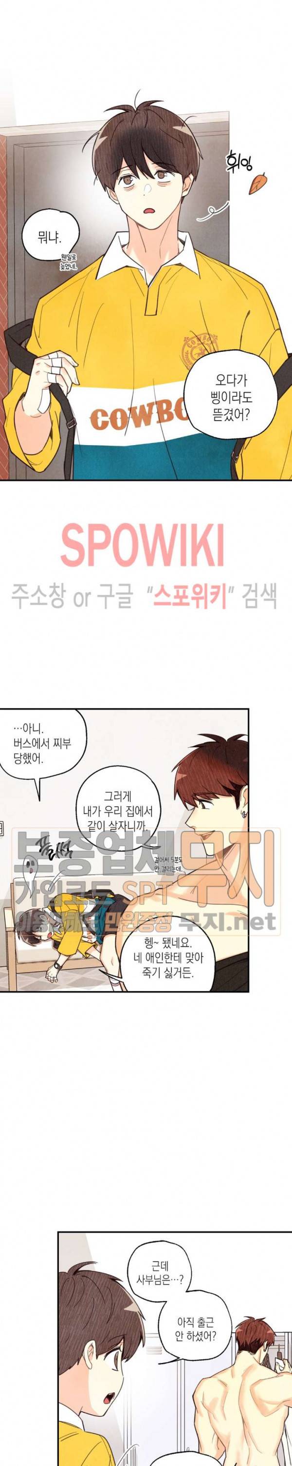 피옌피옌 16화 17