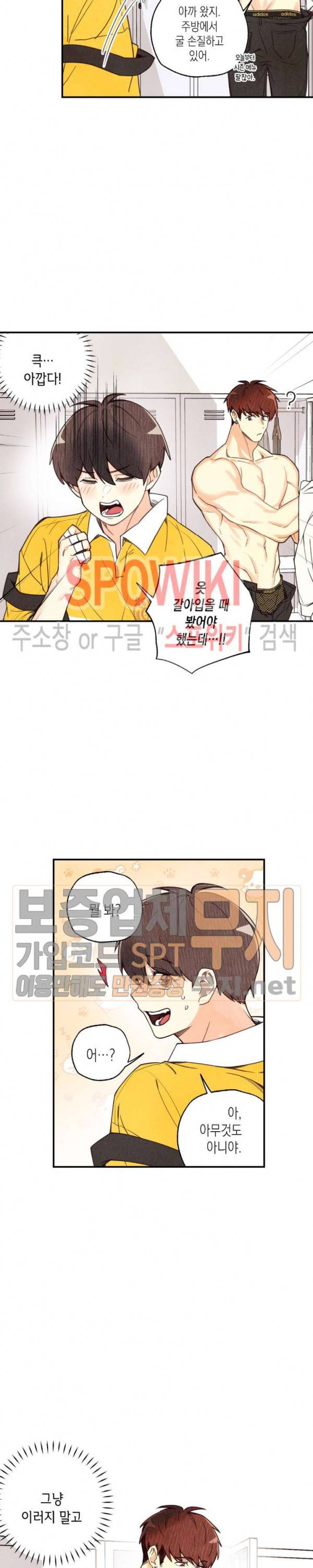 피옌피옌 16화 18