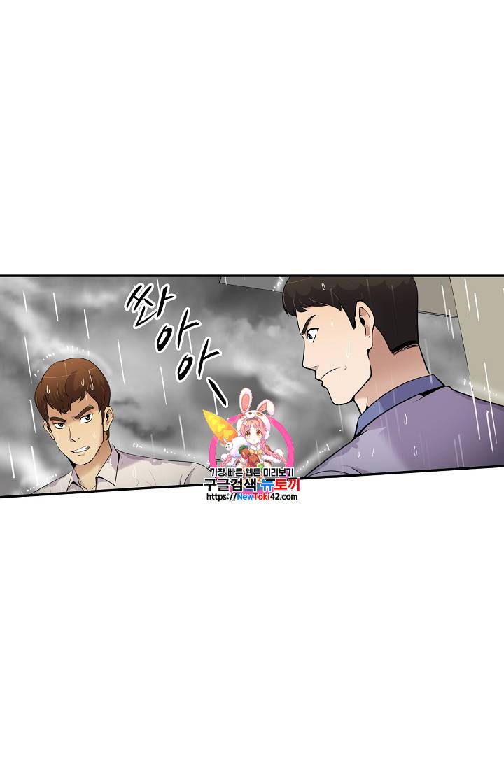 어게인 마이 라이프 48화 1