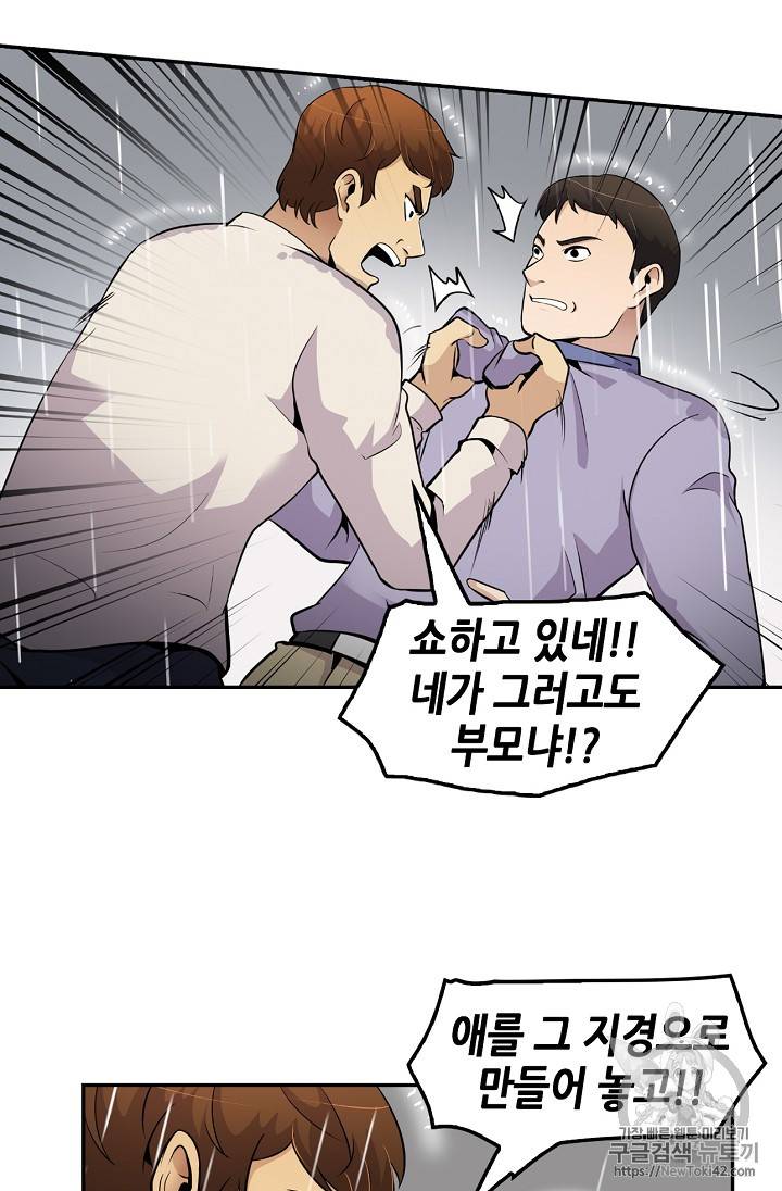 어게인 마이 라이프 48화 6
