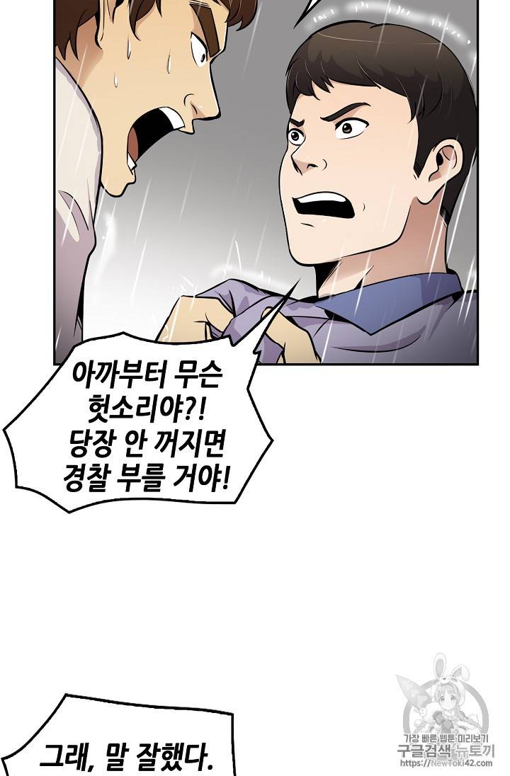 어게인 마이 라이프 48화 7