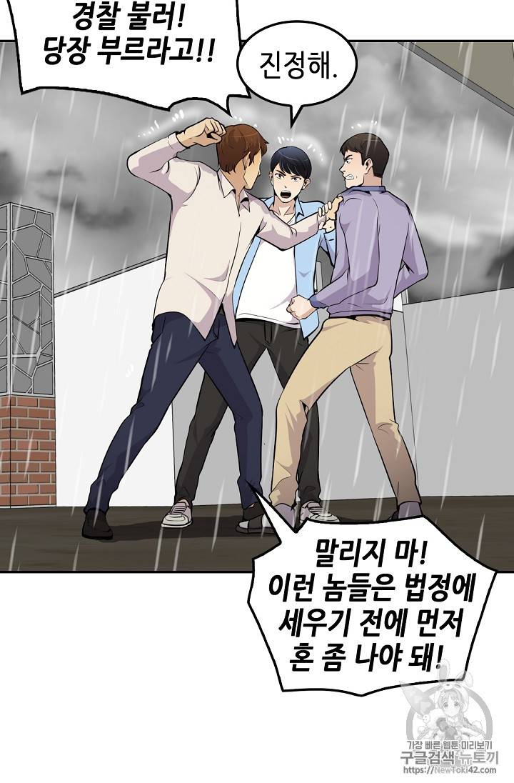 어게인 마이 라이프 48화 8