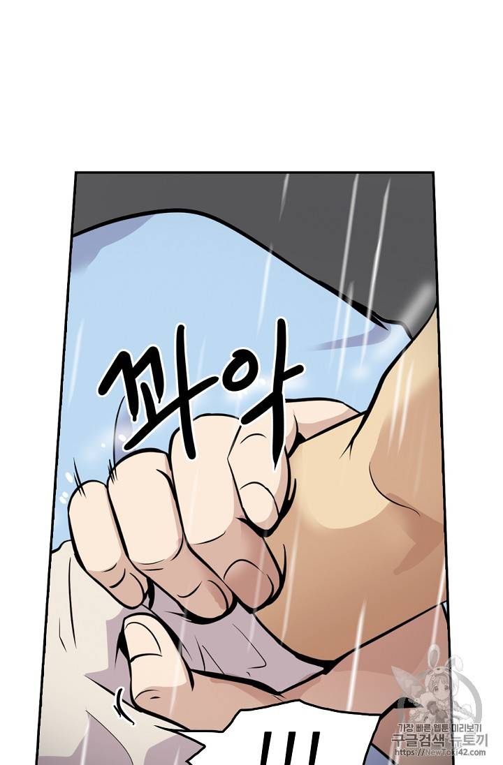 어게인 마이 라이프 48화 10