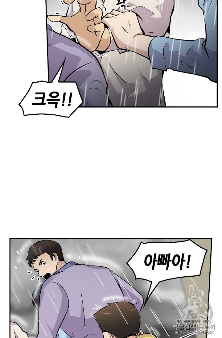 어게인 마이 라이프 48화 12