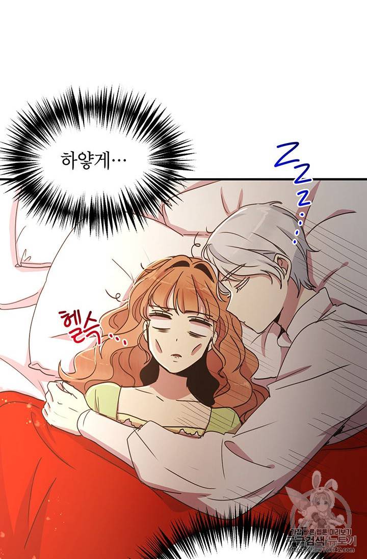 왜 이러세요, 공작님! 47화 3