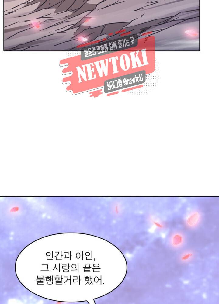 정령사: 나타르 전기 354화 354화 2