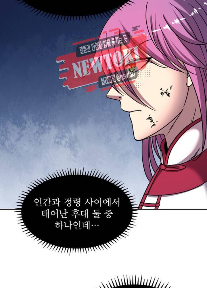정령사: 나타르 전기 354화 354화 5