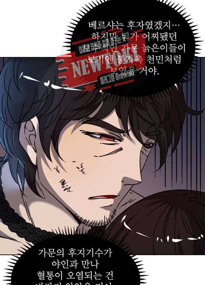 정령사: 나타르 전기 354화 354화 6